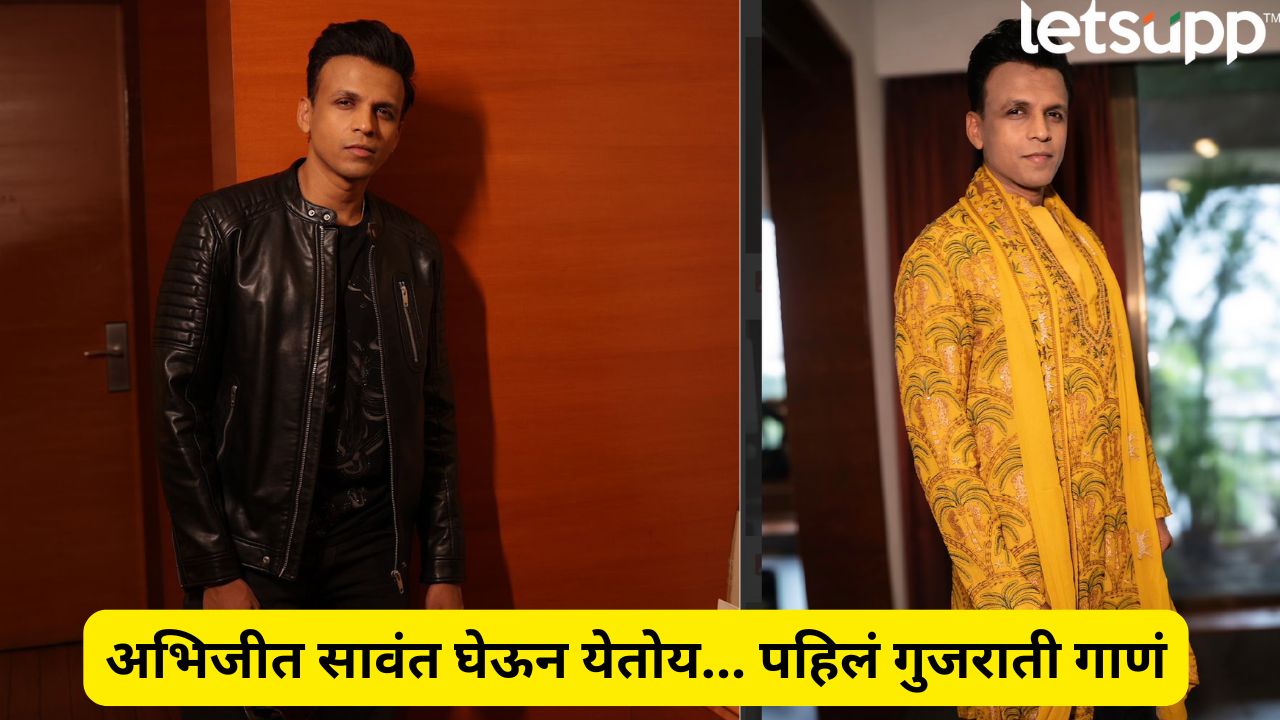 Abhijeet Sawant First Gujarati Song