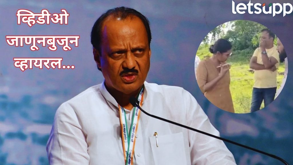 Ajit Pawar Viral Video