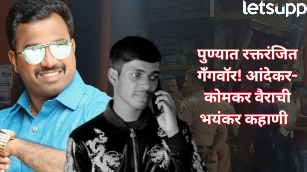 _Andekar VS Komkar Gang War History