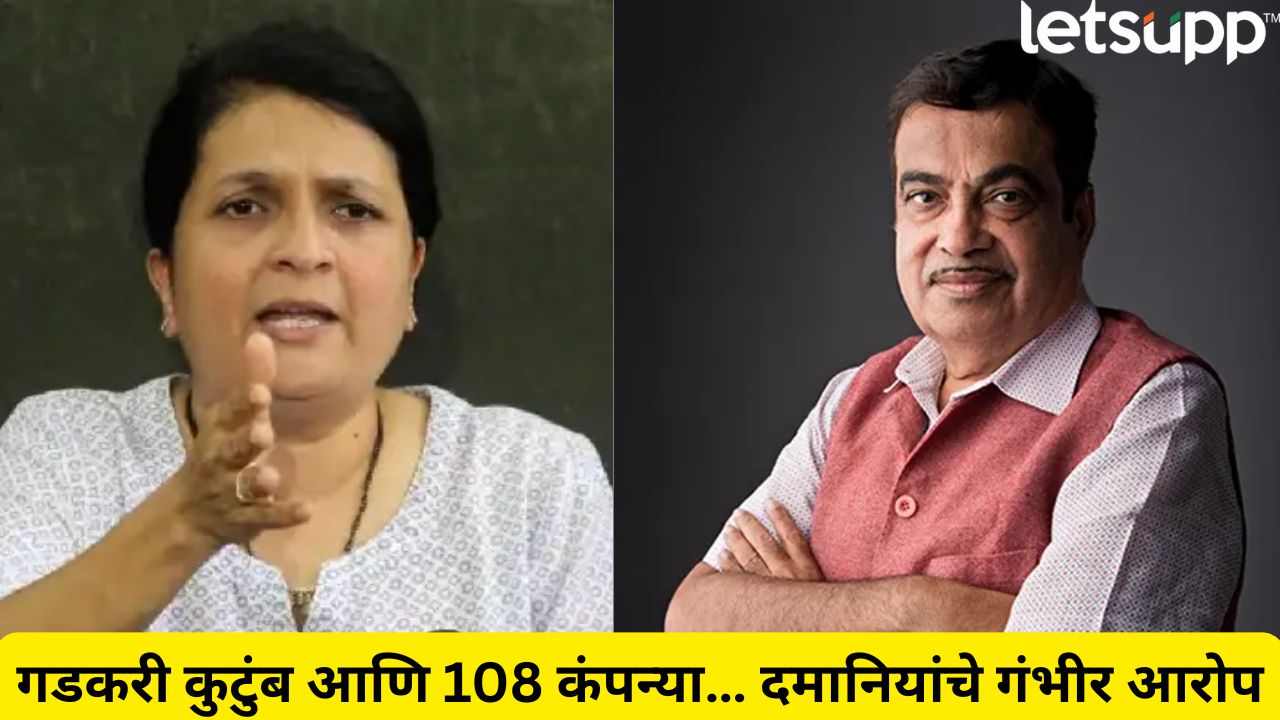 Anjali Damania Aallegations Nitin Gadkari