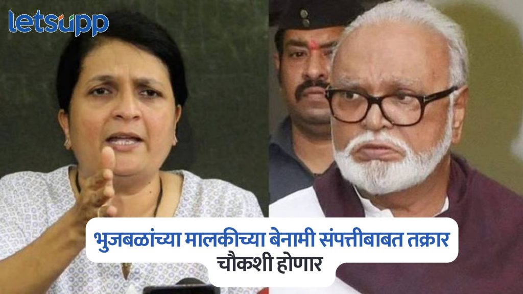 Anjali Damania On Chhagan Bhujbal