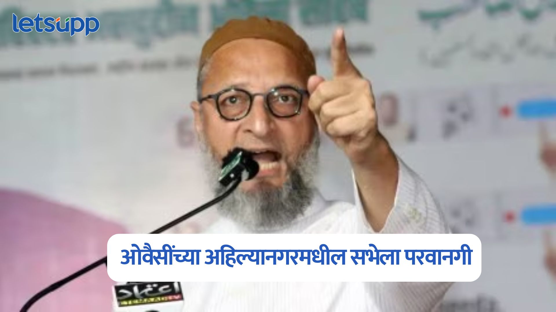 Asaduddin Owaisi