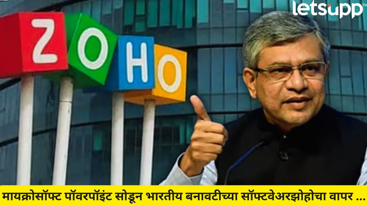 Ashwini Vaishnav Used Swadeshi Software Zoho