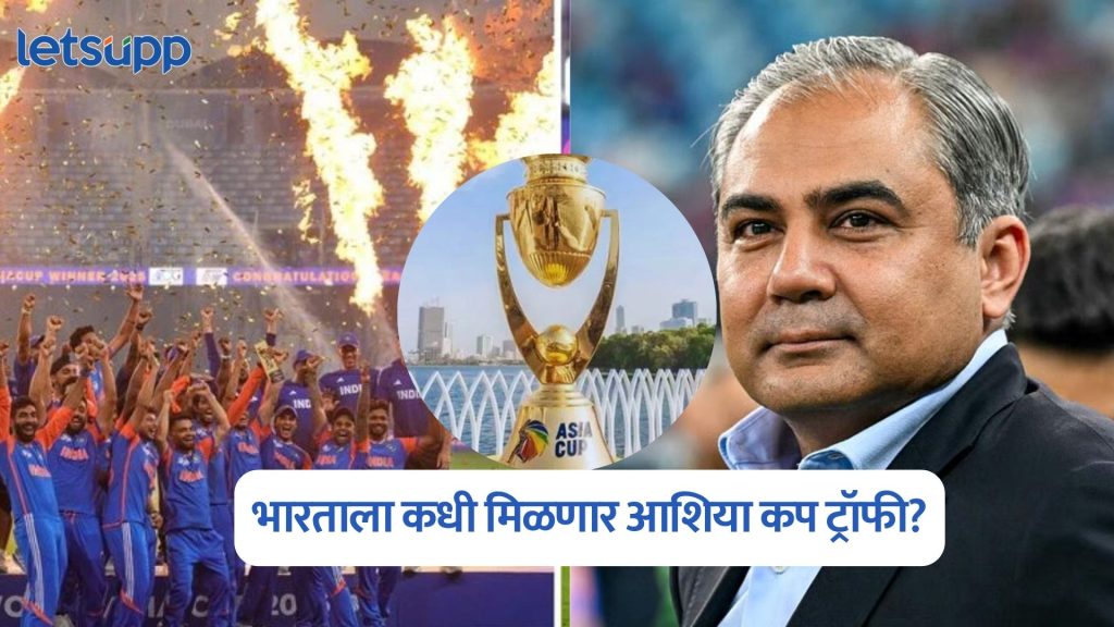 Asia Cup 2025 Trophy