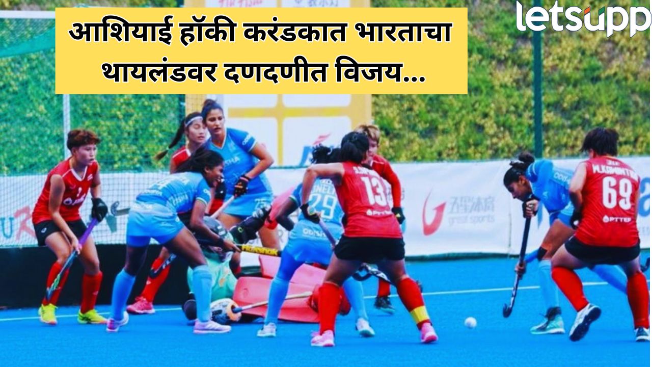 _Asian Hockey Cup 2025