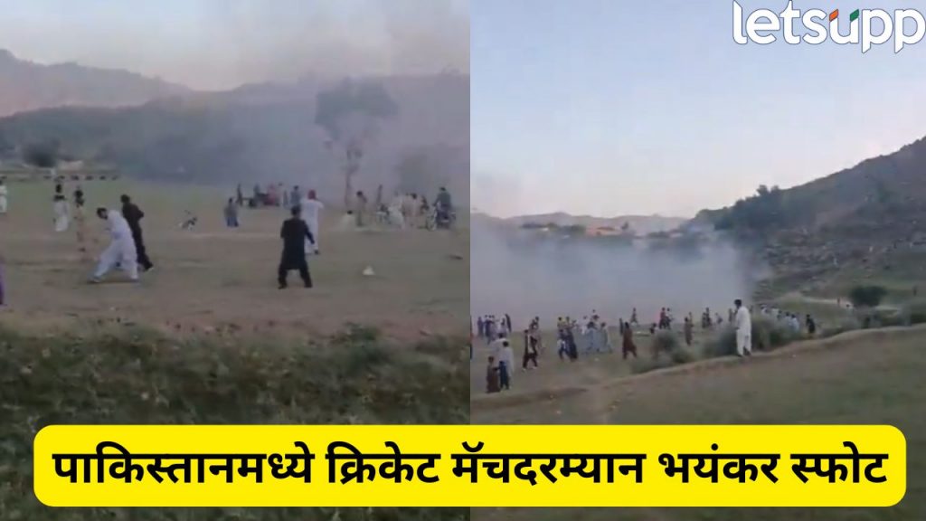 Blast At Pakistan Stadium During Cricket Match
