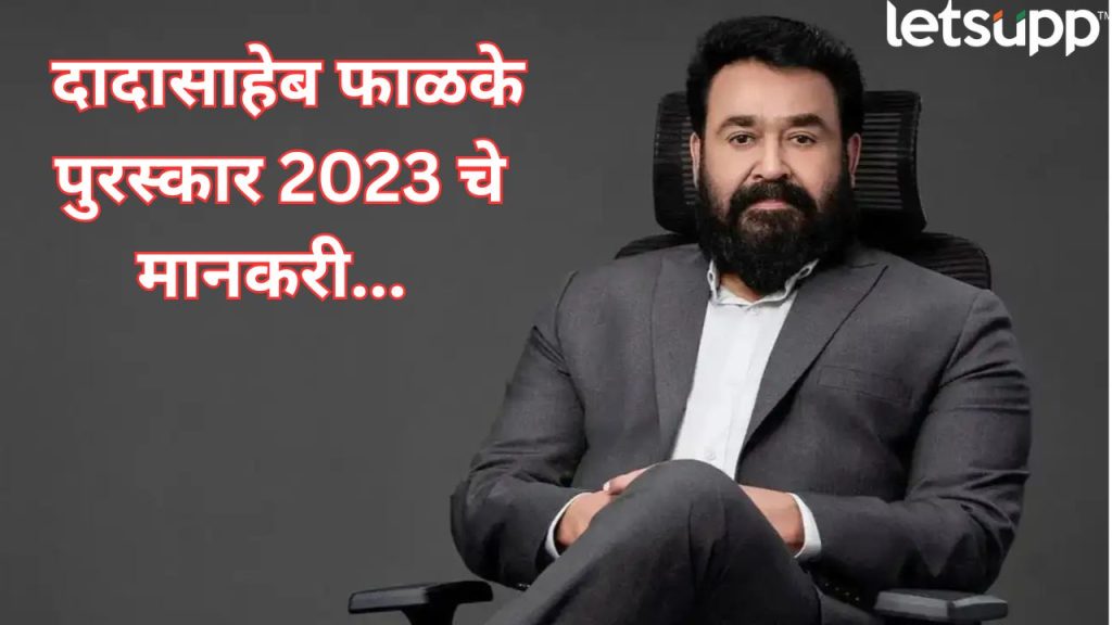 Dadasaheb Phalke Award 2023