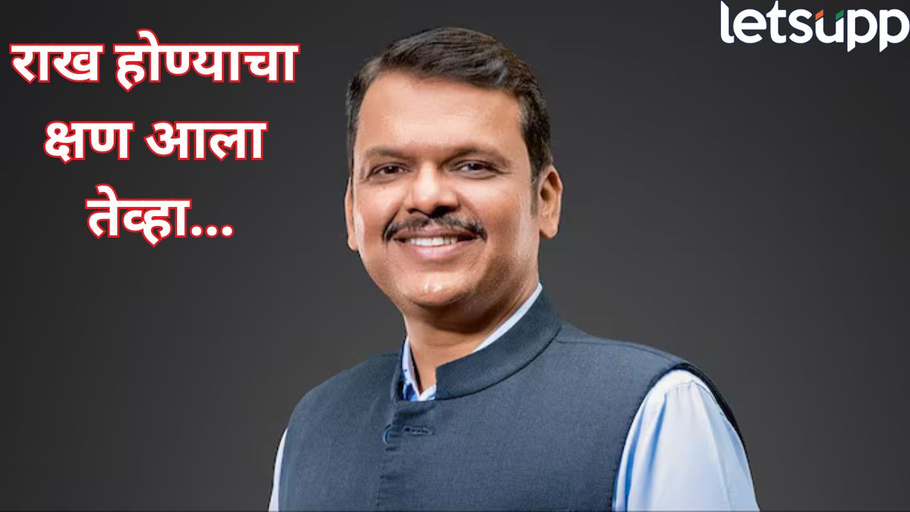 Devendra Fadnavis In Mumbai