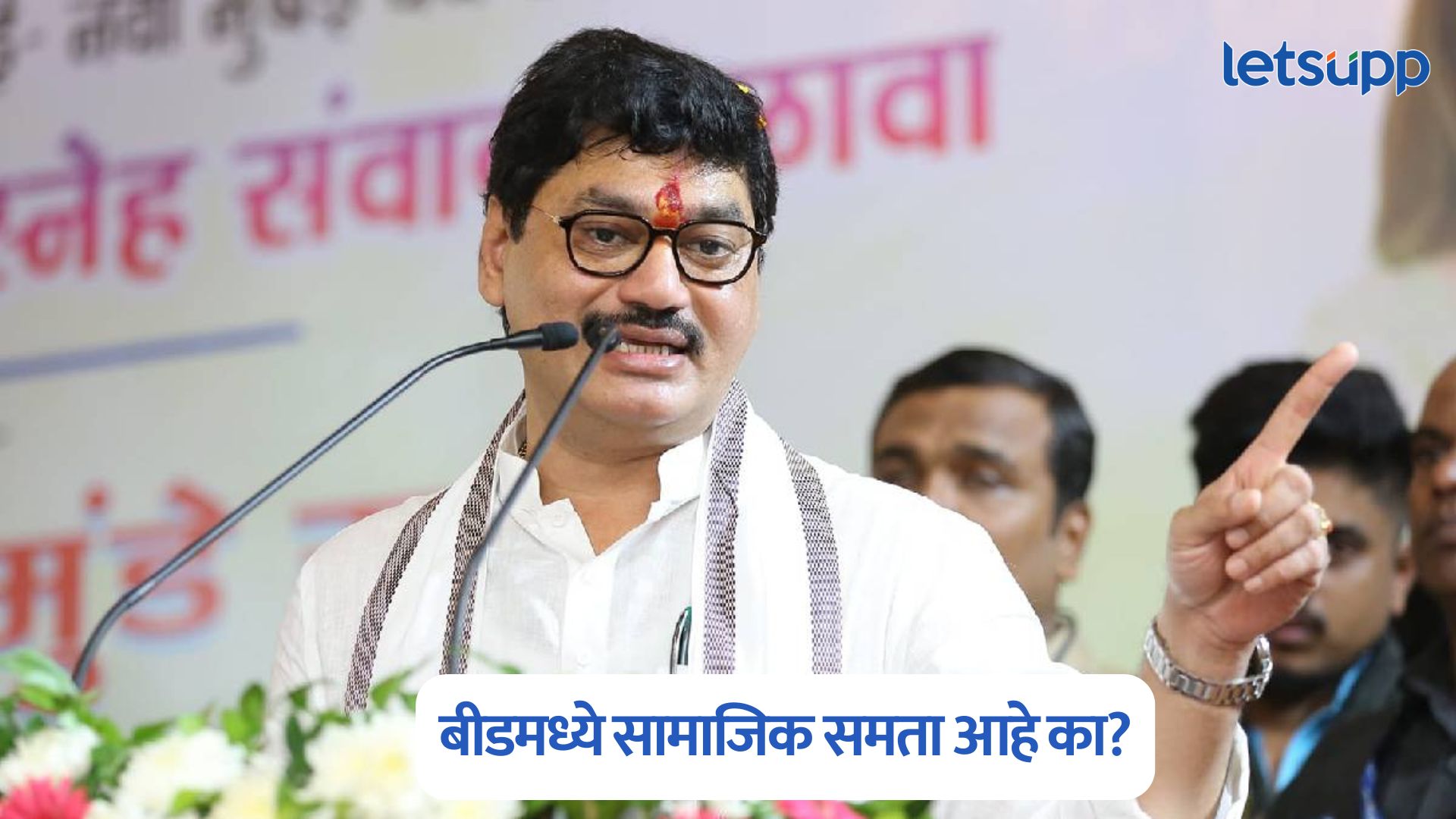 Dhananjay Munde