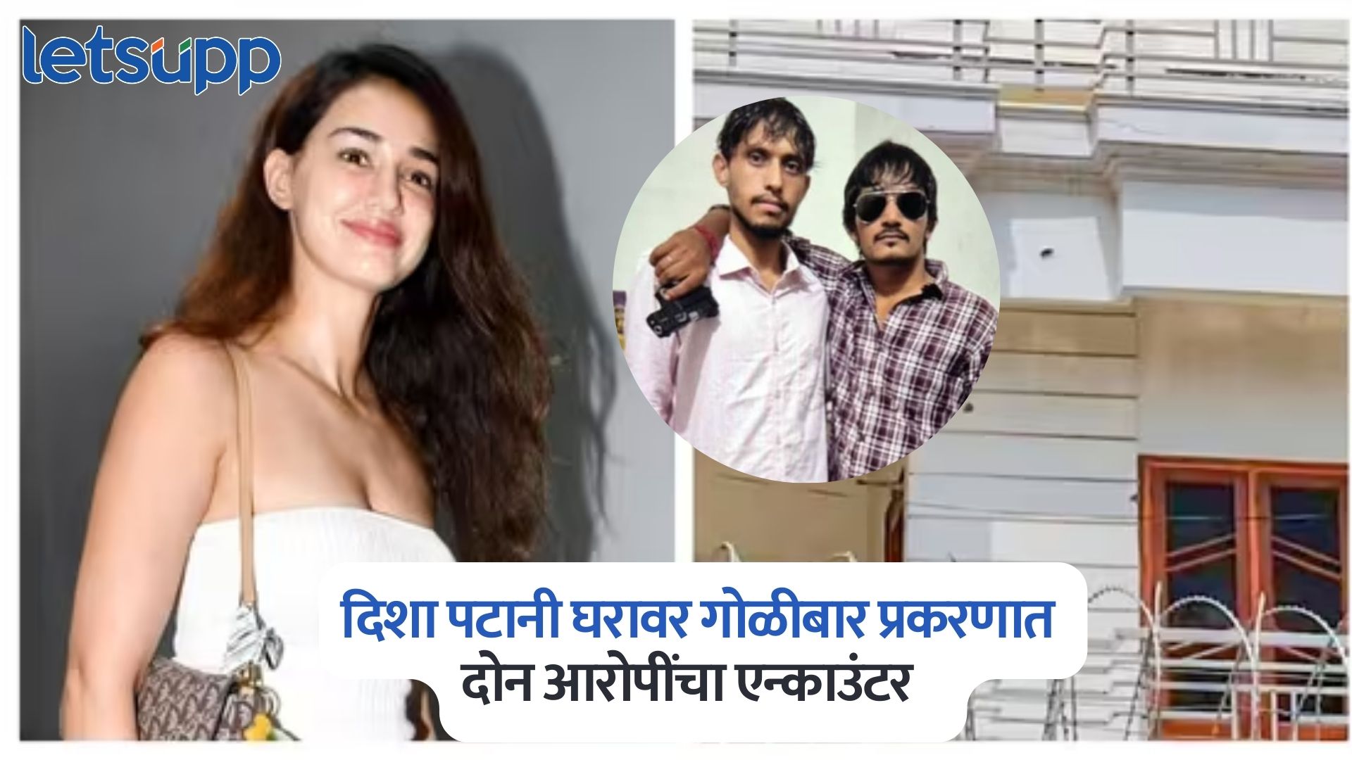 Disha Patani House Firing