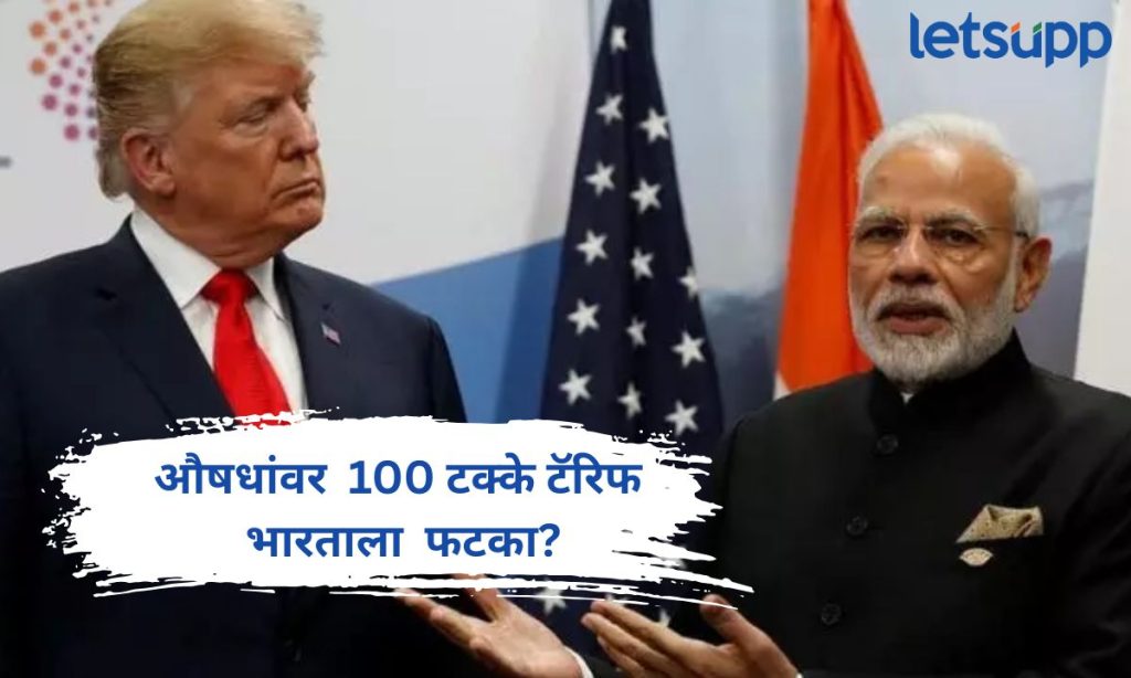 Donald Trump 100 Percent Tariff On Pharma