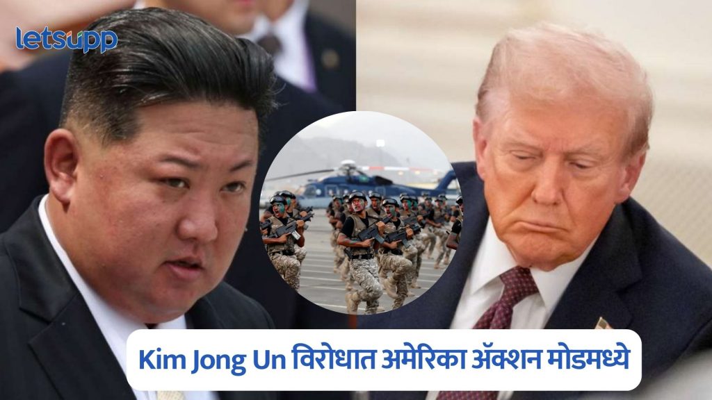 Donald Trump On Kim Jong Un