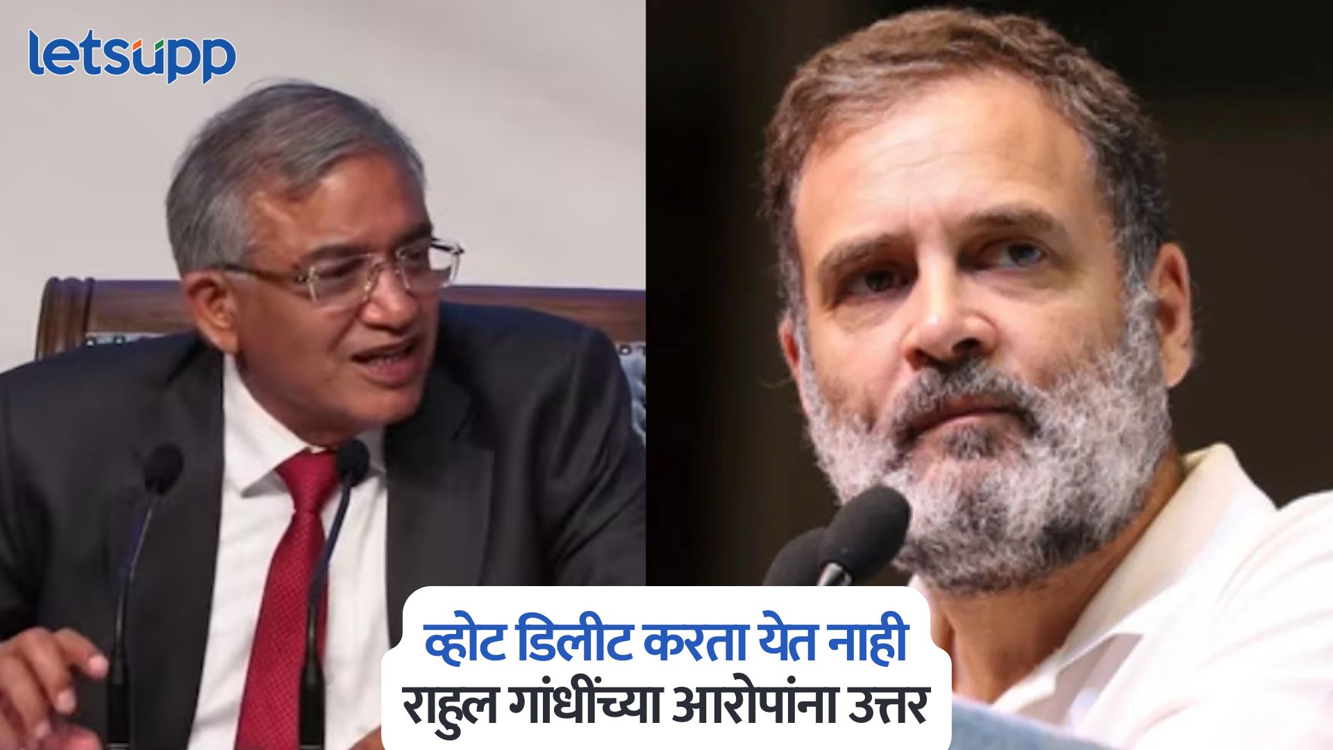 Election Commission On Rahul Gandhi