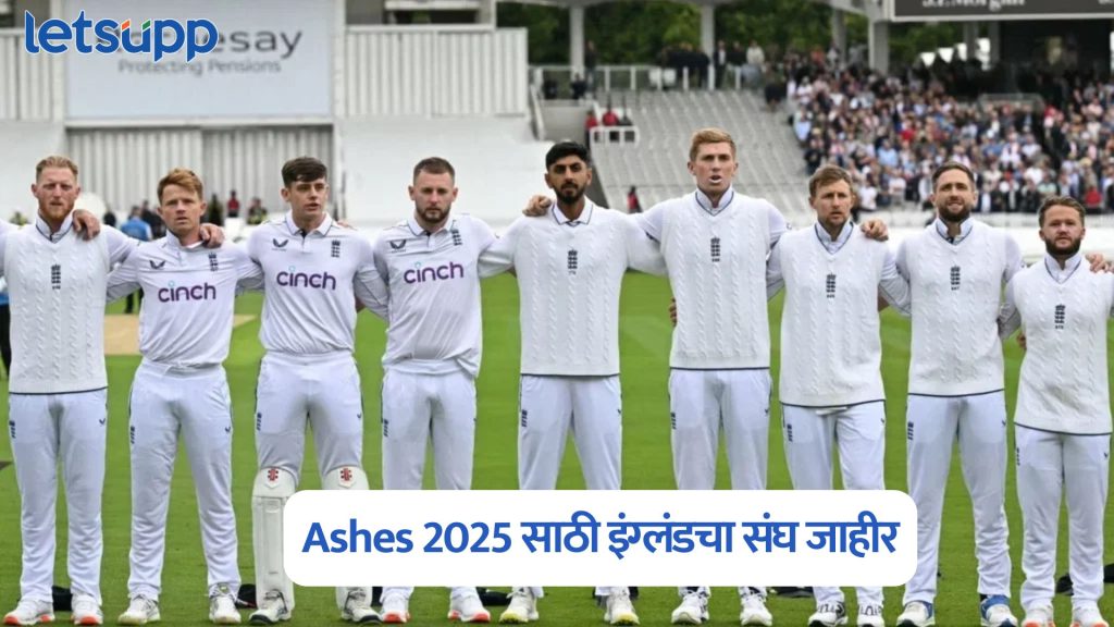 England Ashes Squad