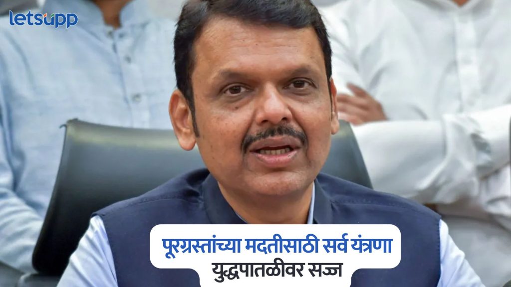 Fadnavis