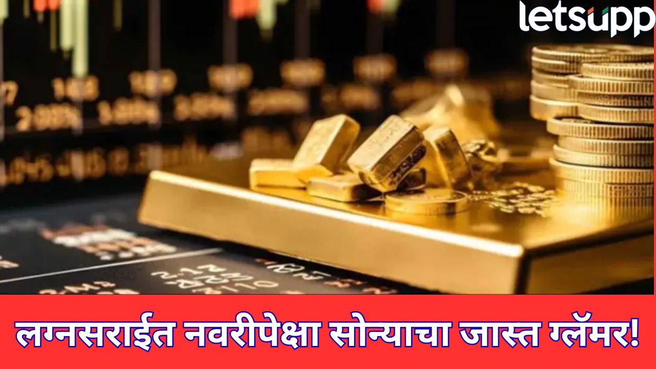 Gold Prices Record High