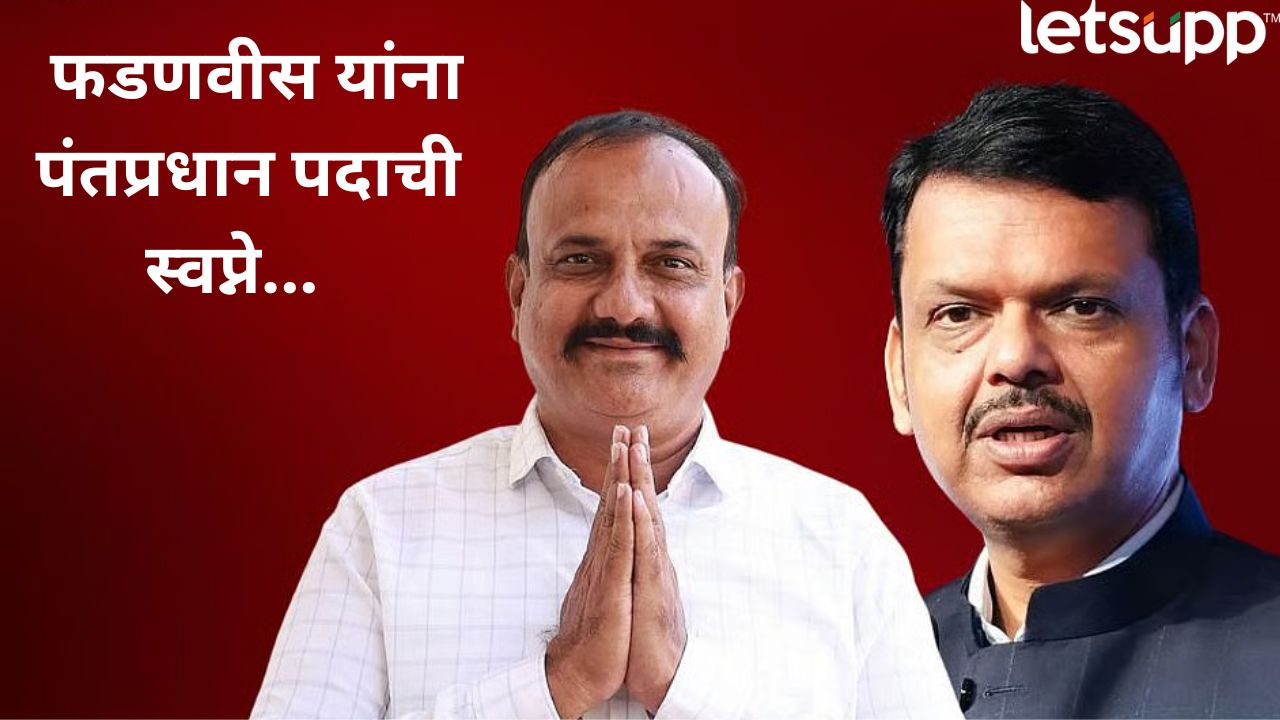 Harshwardhan Sapkal Claims Devendra Fadnavis