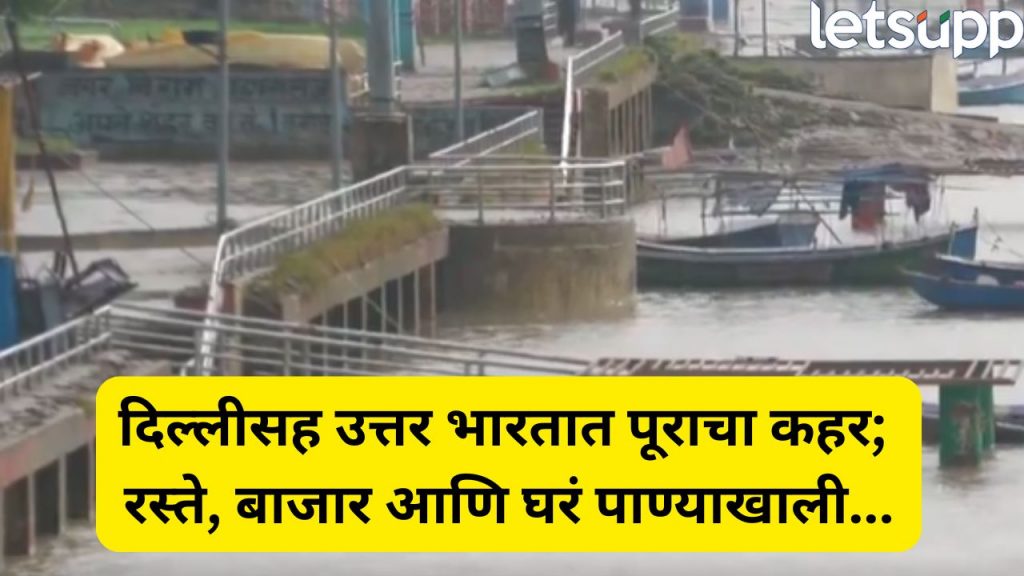 Heavy Rain In North India