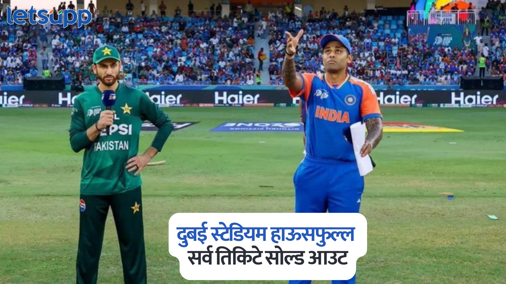 IND Vs PAK Final