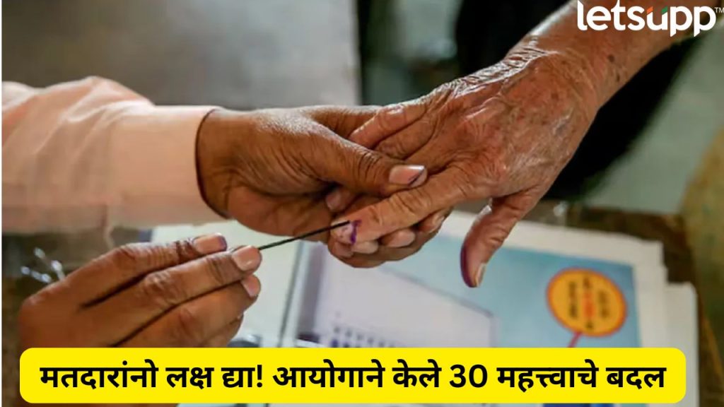 _India Election Commission Made 30 Changes