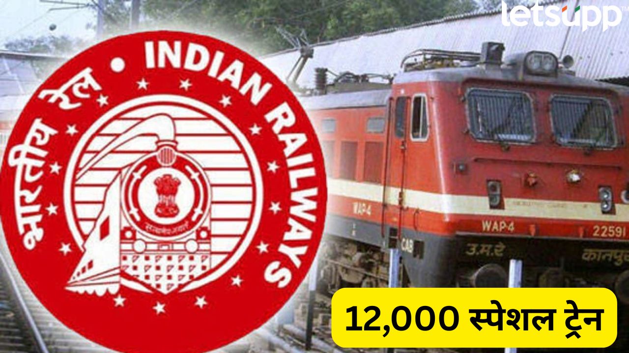 Indian Railway 1200 Train