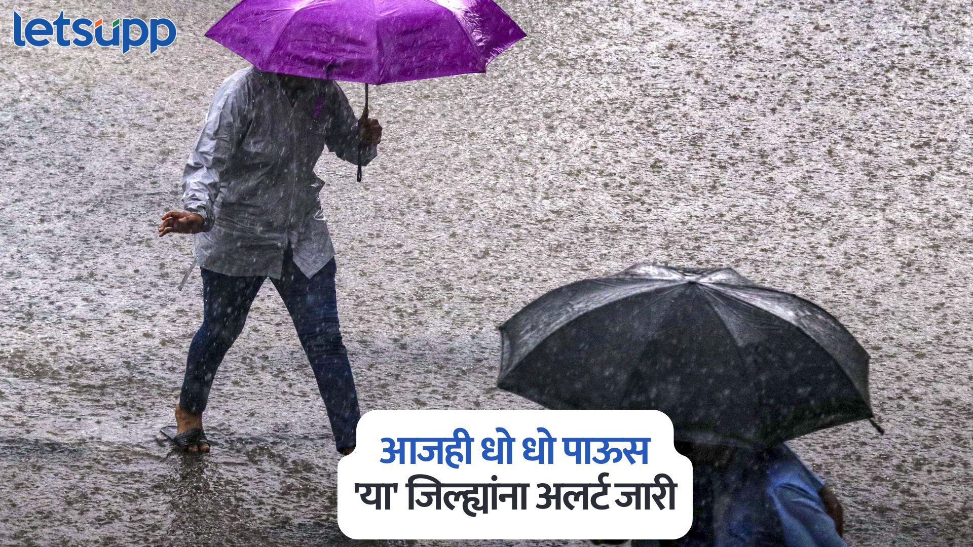 Maharashtra Rain Alert