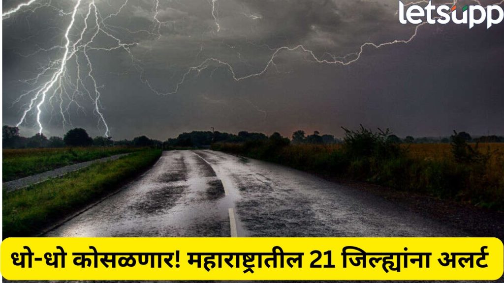 Maharashtra Rain Update