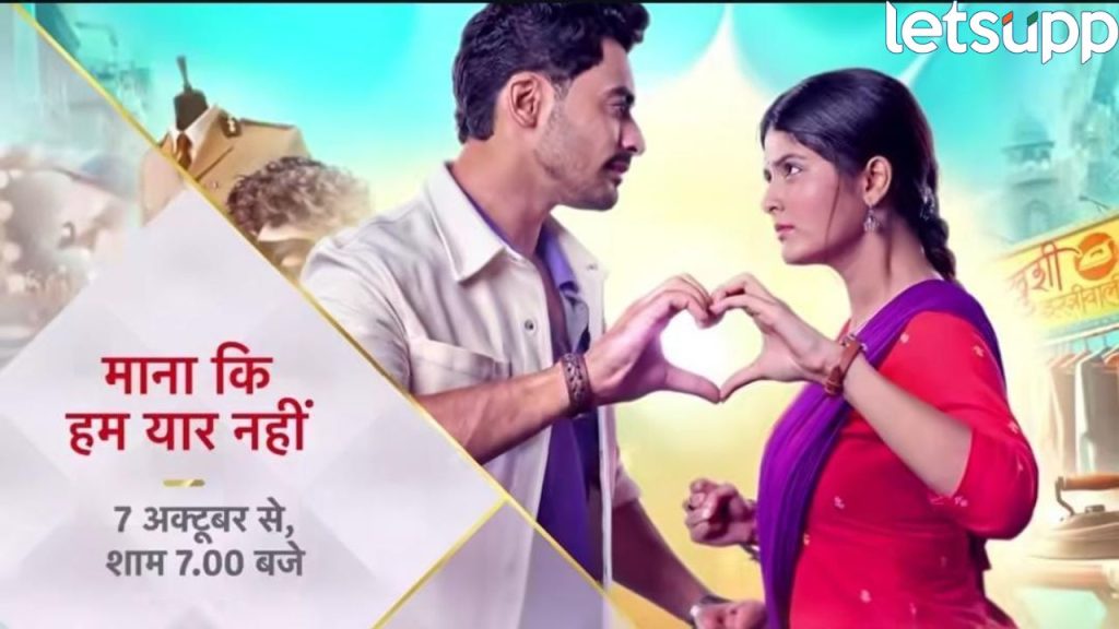 Mana Ke Hum Yaar Nahi