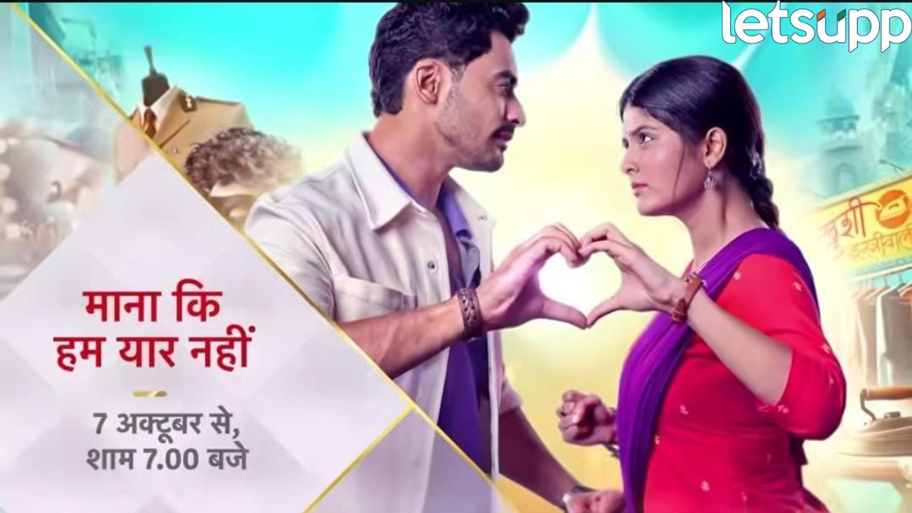 Mana Ke Hum Yaar Nahi