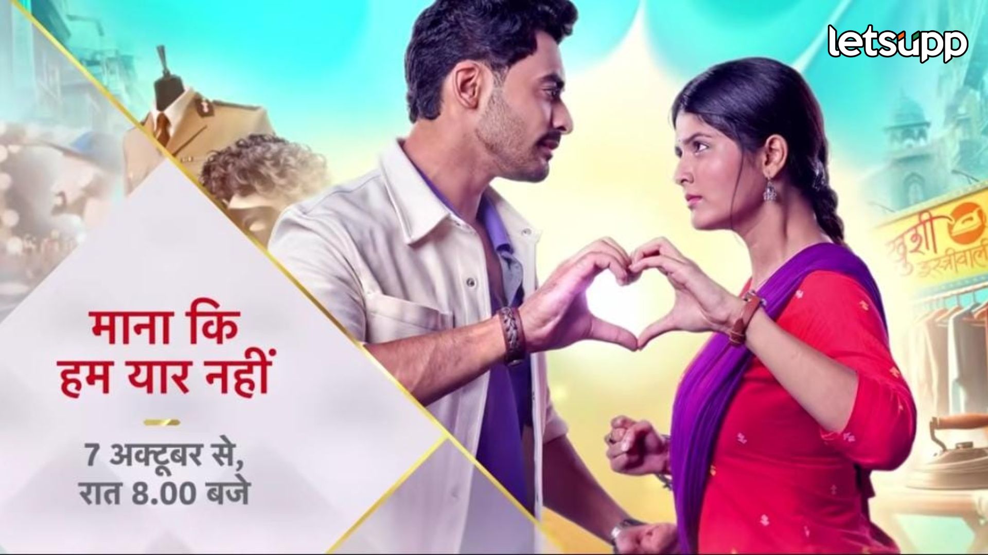 ‘माना कि हम यार नहीं’मध्ये मुख्य भूमिका साकारणाऱ्या दिव्या पाटीलने व्यक्त केल्या आपल्या भावना