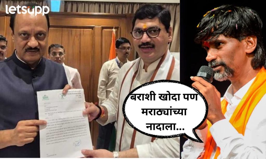 Manoj Jarange On Dhananjay Munde And Ajit Pawar