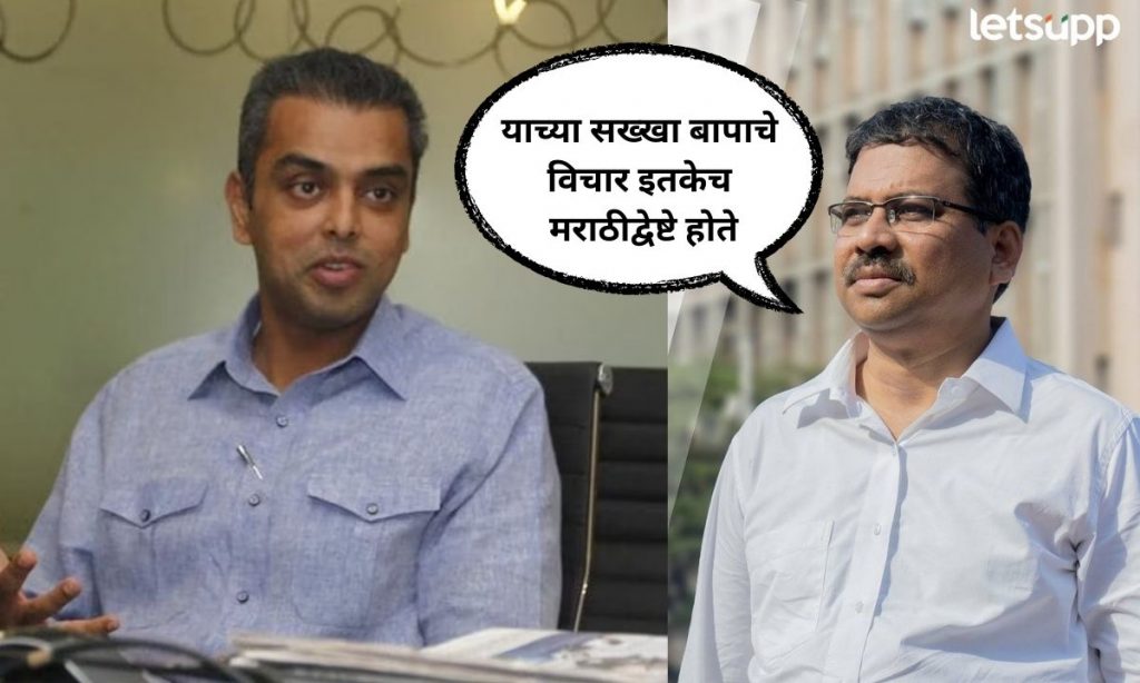 Marathi Ekikaran Comitee On Milind Deora