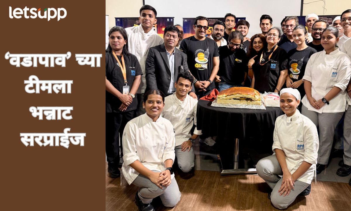 ‘वडापाव’च्या टीमसाठी हॉटेल मॅनेजमेंटच्या विद्यार्थी व शेफ्सची कमाल पाककृती! Marathi Film Vadapav Team