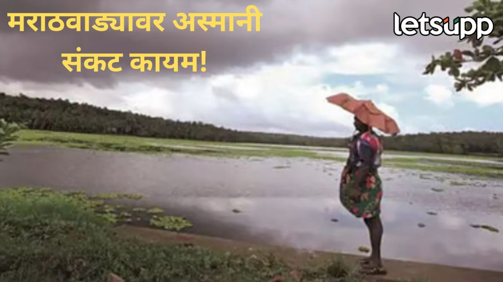 Marathwada Rain