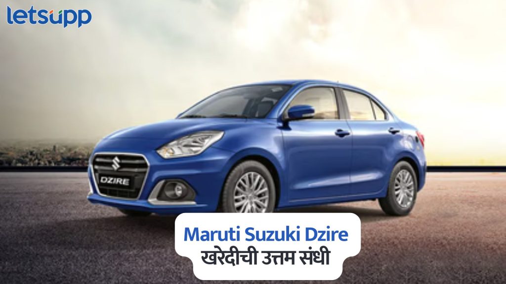 Maruti Suzuki Dzire