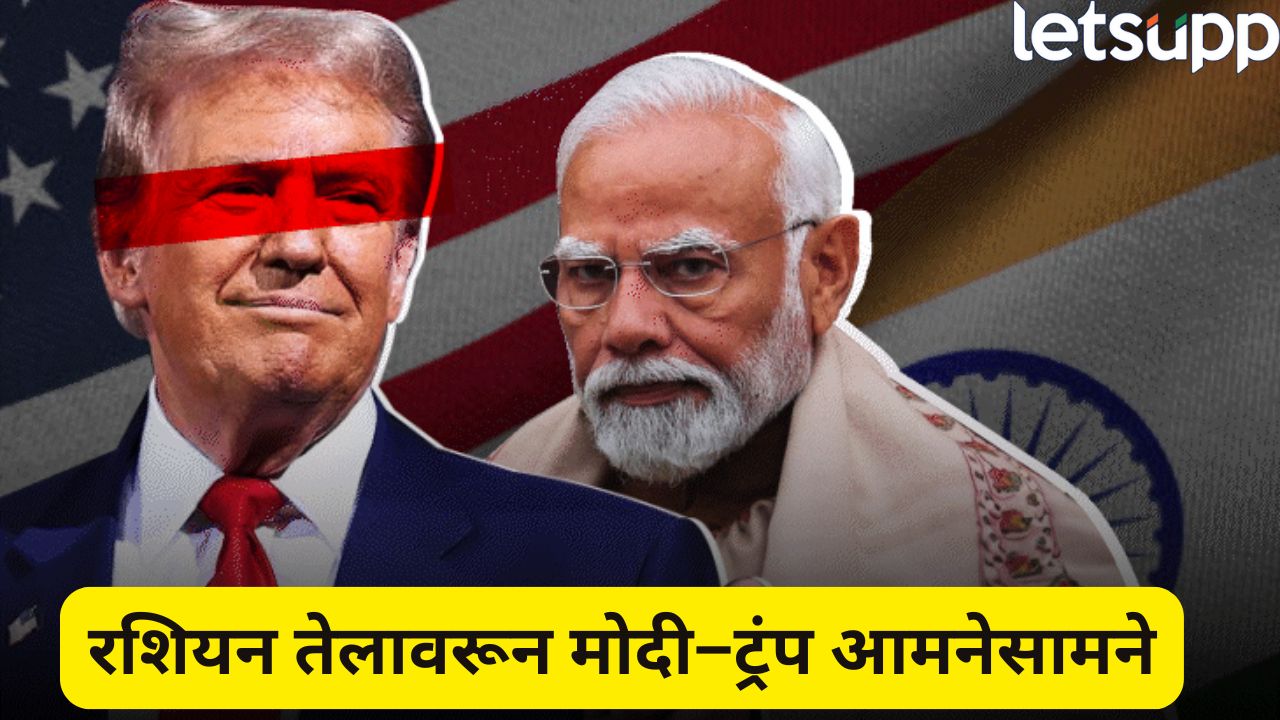 Modi Trump