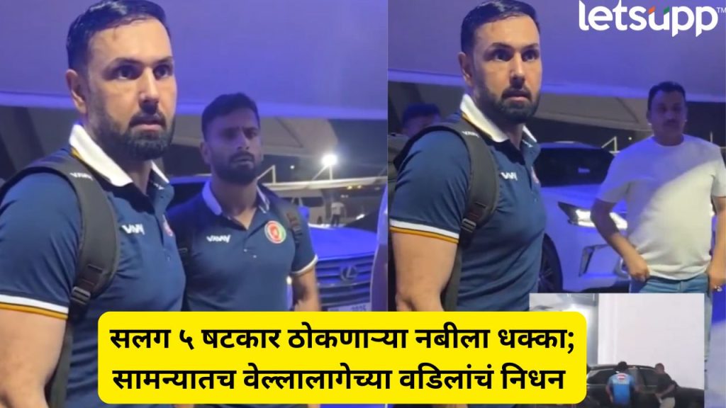 Mohammad Nabi Shocks Wellalage Father Death