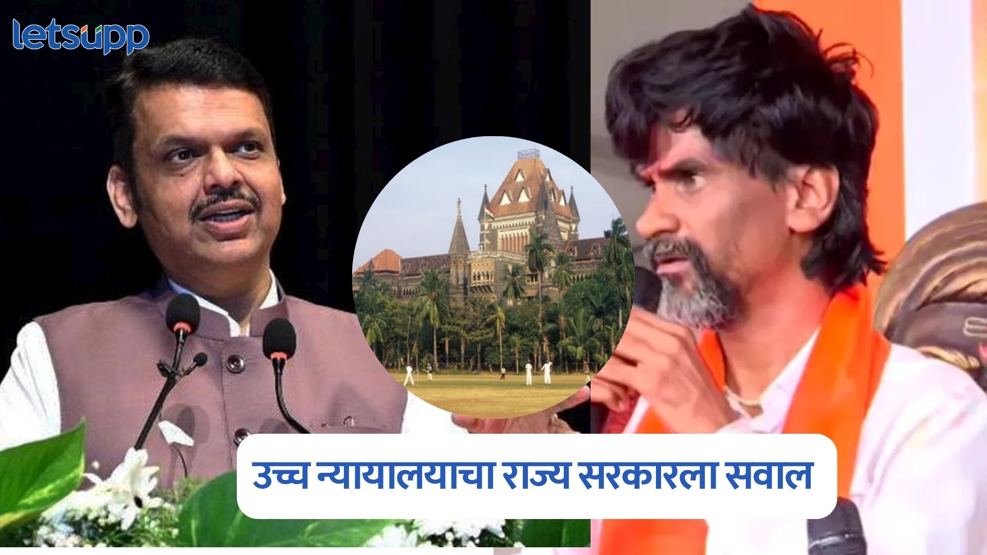 Mumbai High Court On Maratha Protest