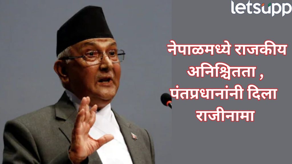 Nepal Prime Minister KP Sharma Oli Resigned