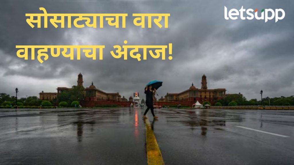 जिल्ह्यात २ ते ४ सप्टेंबर कालावधीसाठी हवामान खात्याचा 'यलो अलर्ट' नागरिकांना दक्षतेचे आवाहन