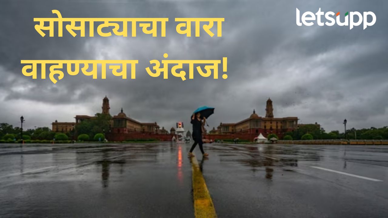 जिल्ह्यात २ ते ४ सप्टेंबर कालावधीसाठी हवामान खात्याचा 'यलो अलर्ट' नागरिकांना दक्षतेचे आवाहन