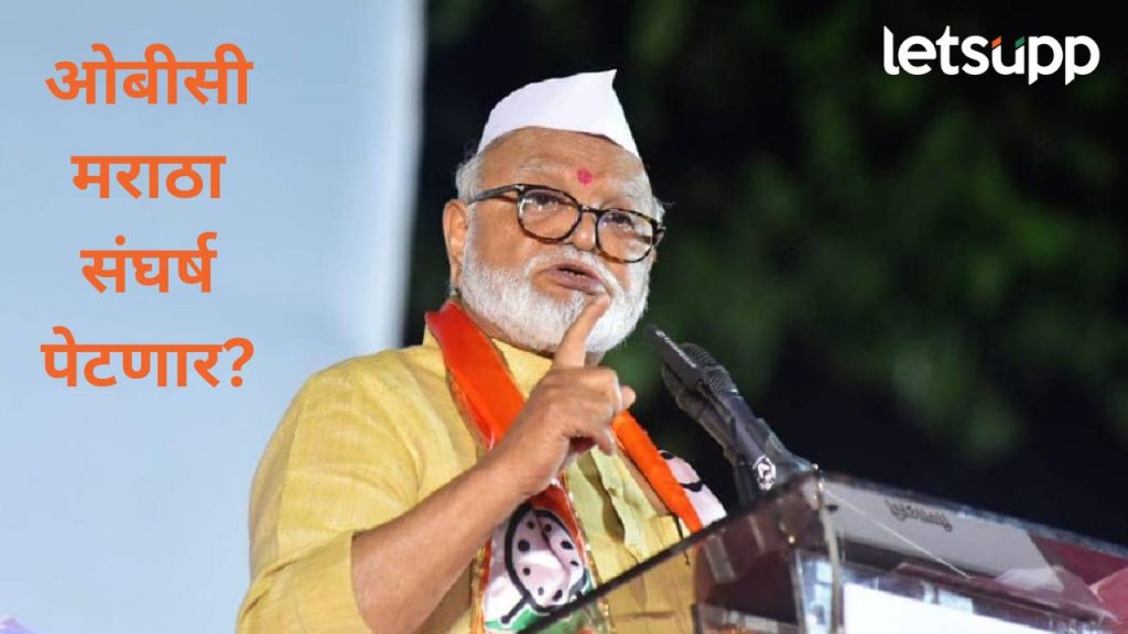 छगन भुजबळ यांचं ओबीसी नेत्यांना आवाहन, मराठा आरक्षणाच्या GR विरोधात आंदोलनाची तयारी