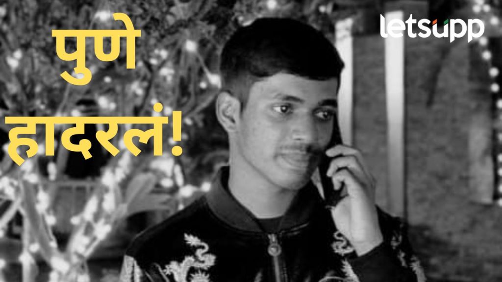 पुणे हादरलं! आंदेकर टोळीने वर्षभरानंतर वनराज आंदेकरच्या खुनाचा घेतला बदला; नाना पेठेत मर्डर