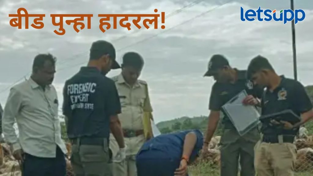 बीडमध्ये खून मालिका सुरूच; मेंढपाळ तरुणाची निर्घृण हत्या, काय आहे नक्की प्रकरण?