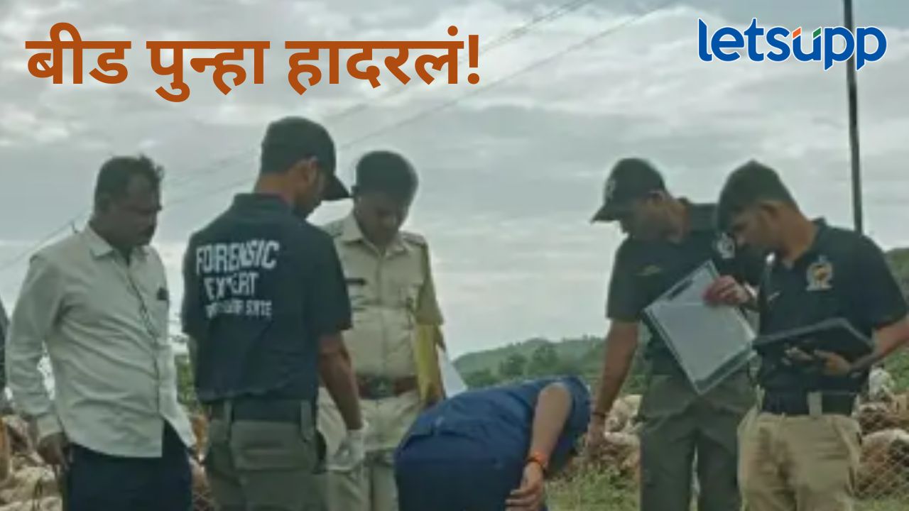 बीडमध्ये खून मालिका सुरूच; मेंढपाळ तरुणाची निर्घृण हत्या, काय आहे नक्की प्रकरण?