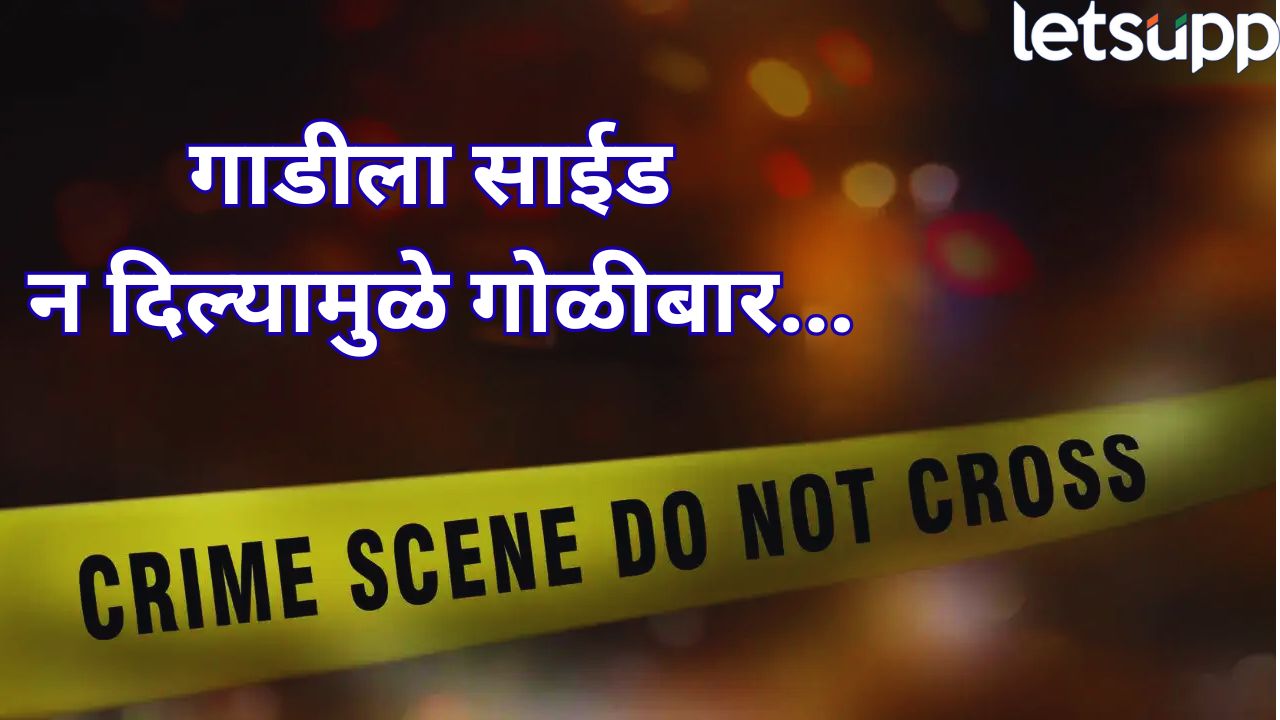 Nilesh Ghaywal Gang Firing (1)