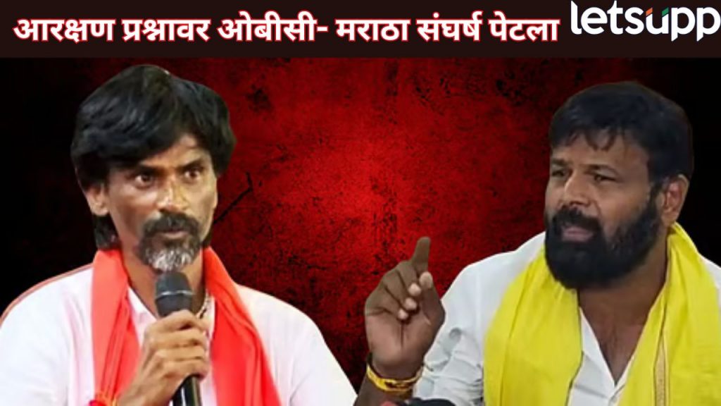 OBC Reservation Mumbai