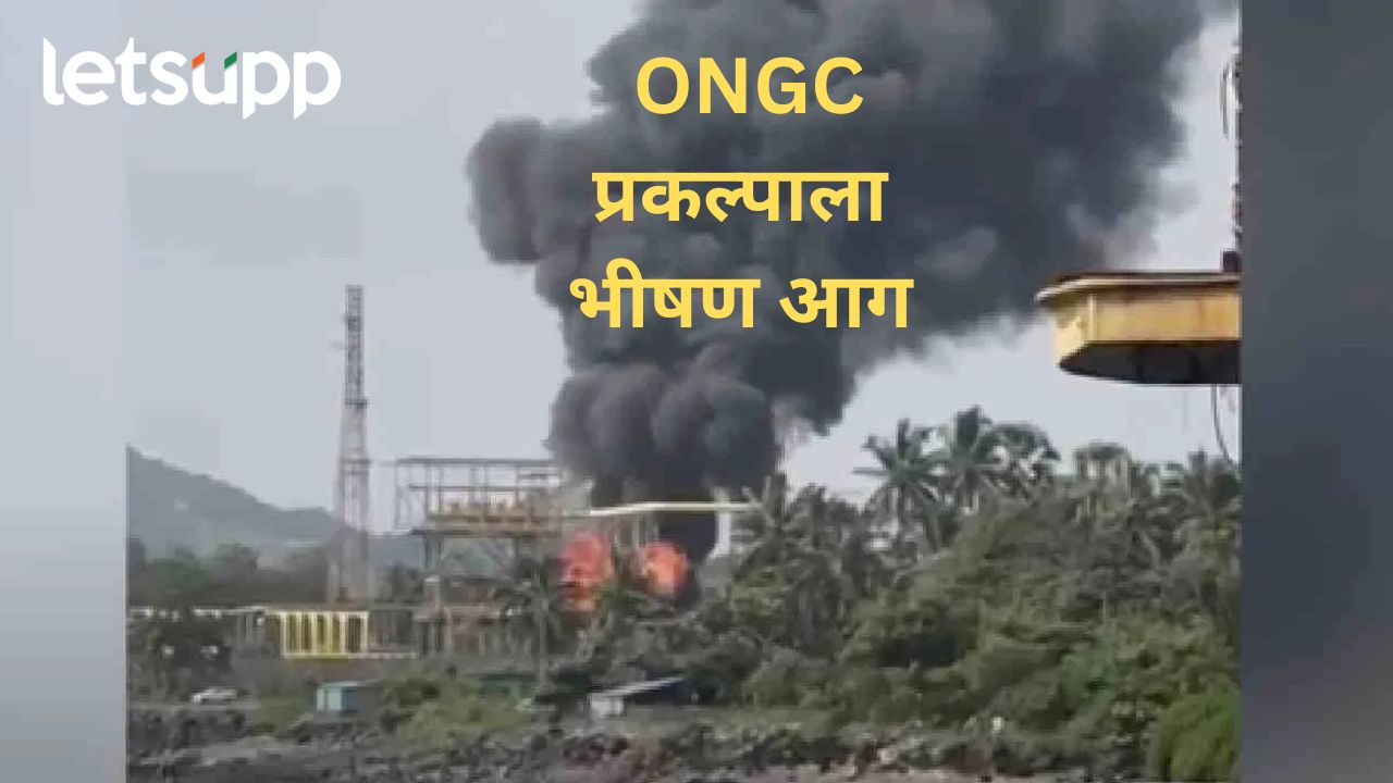 Ongc