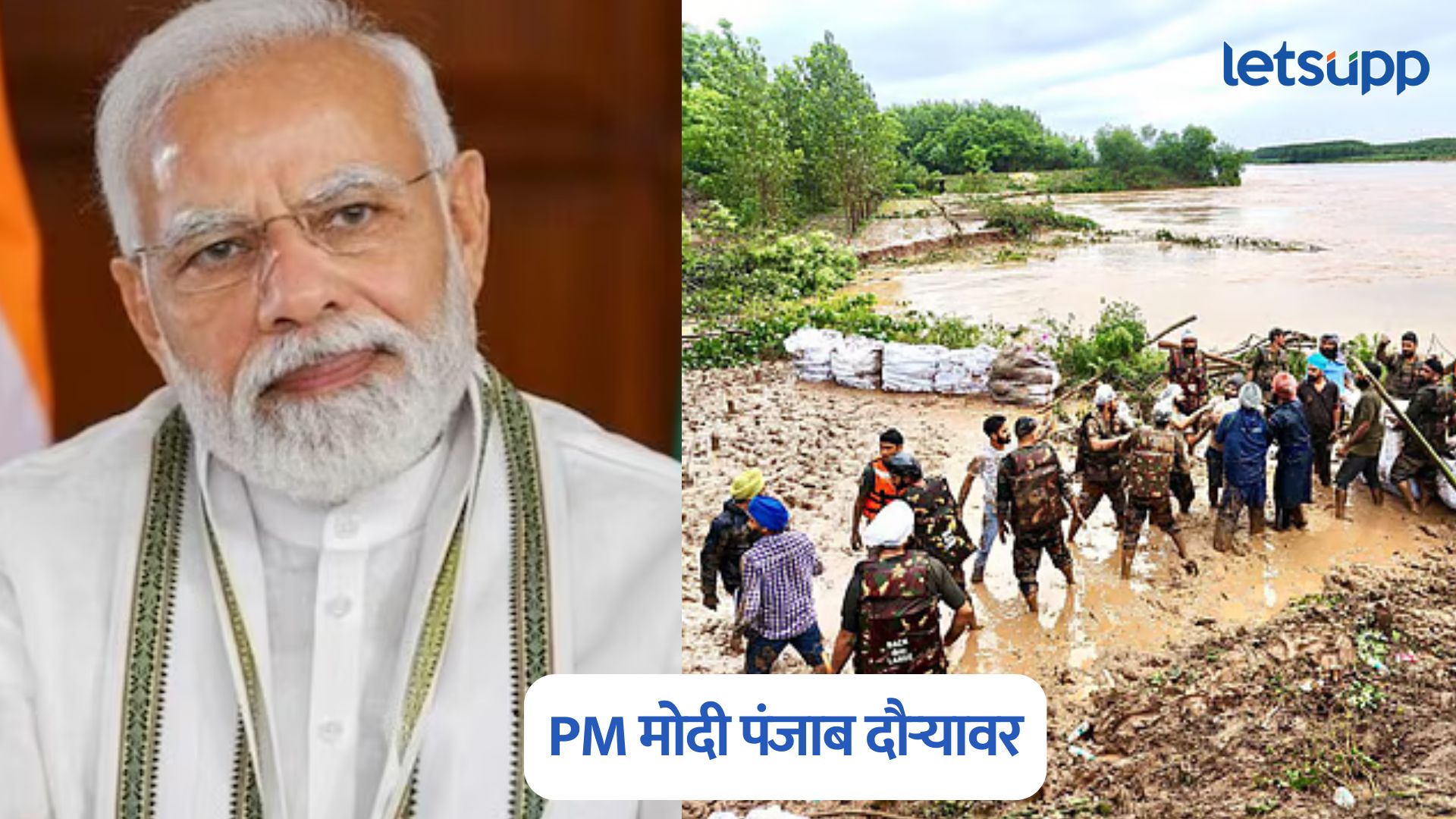 PM Modi Punjab Visit