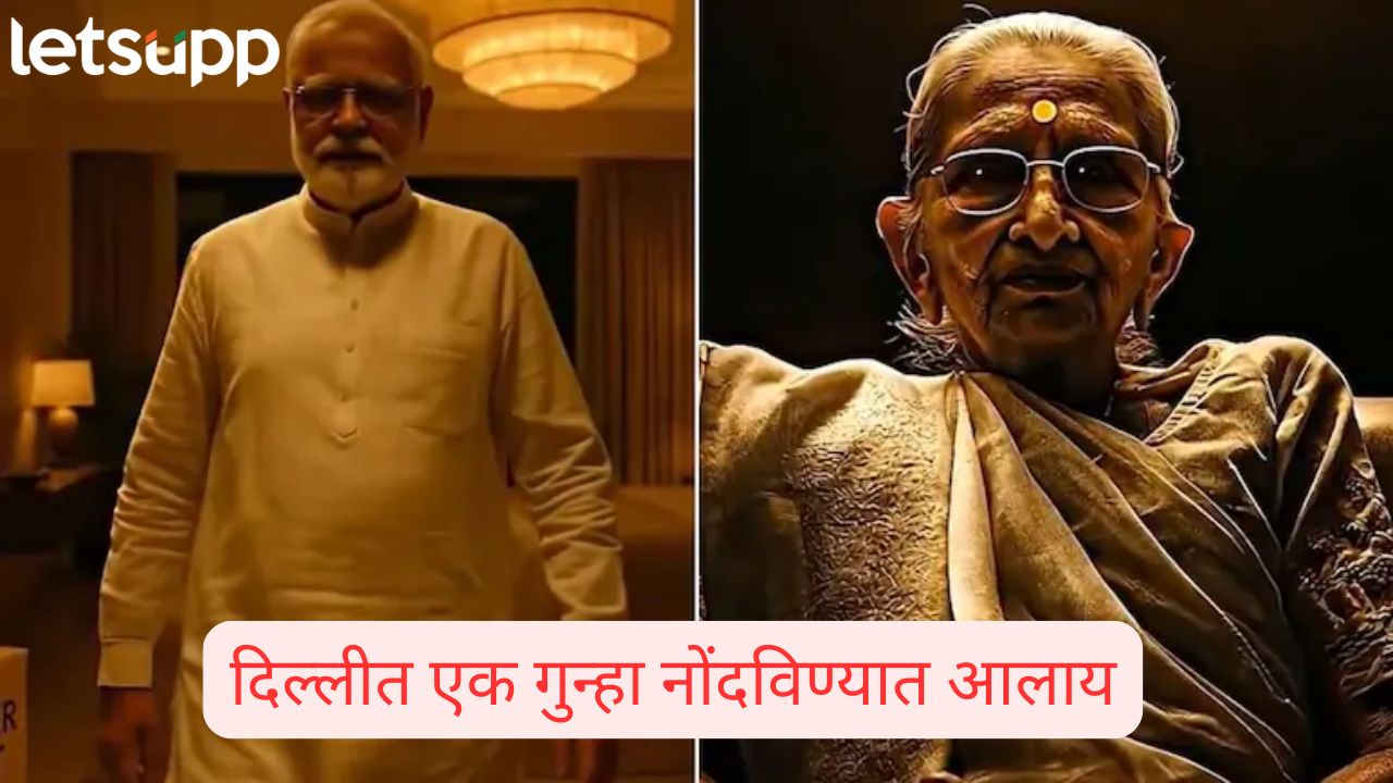 PM Narendra Modi AI Video Fir Aganist Congress